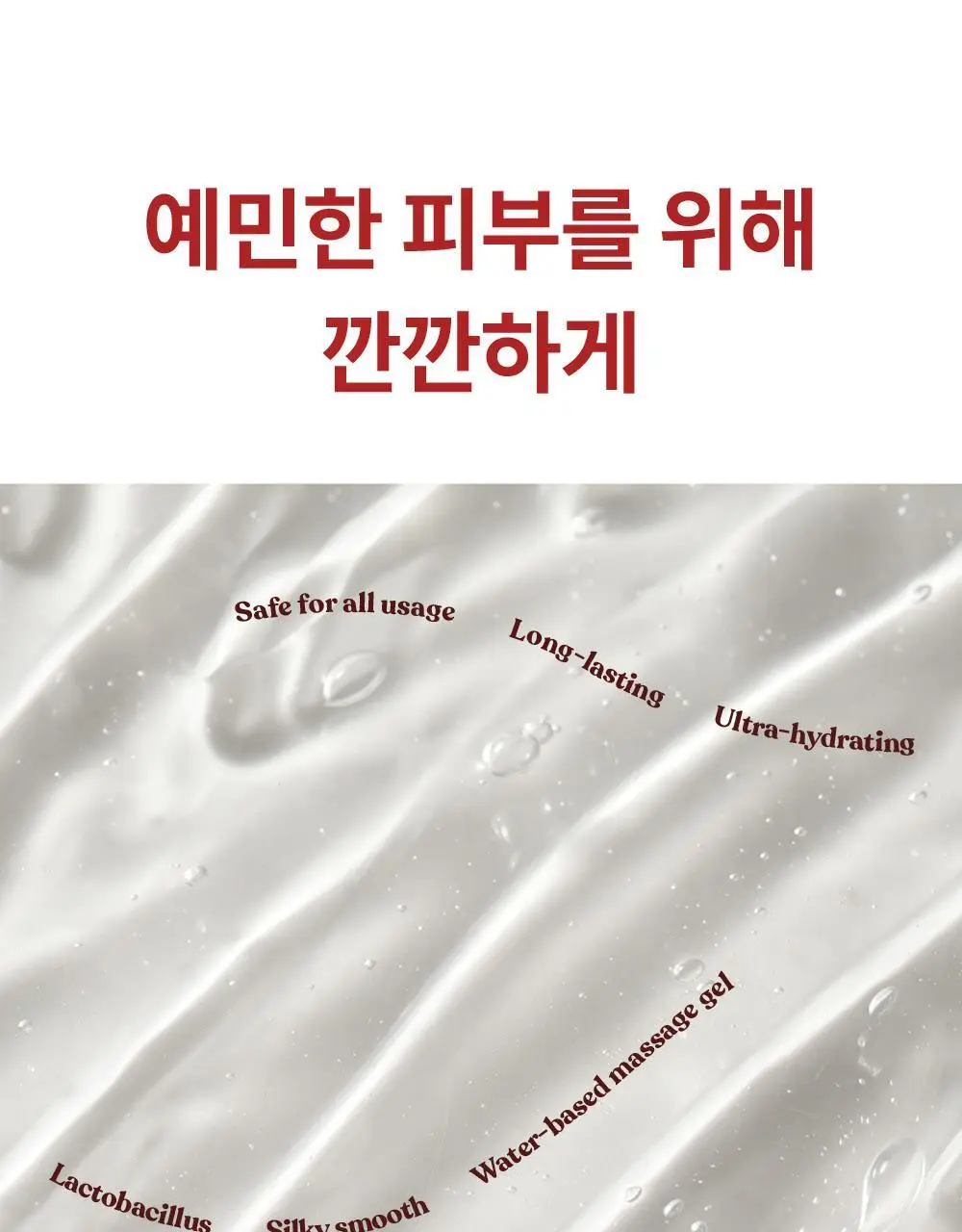 [NEW]리리러피 밸런스 젤 150ml 4종 택 1(무향,코튼향,귤꽃향, 무화과향) 상세페이지 21